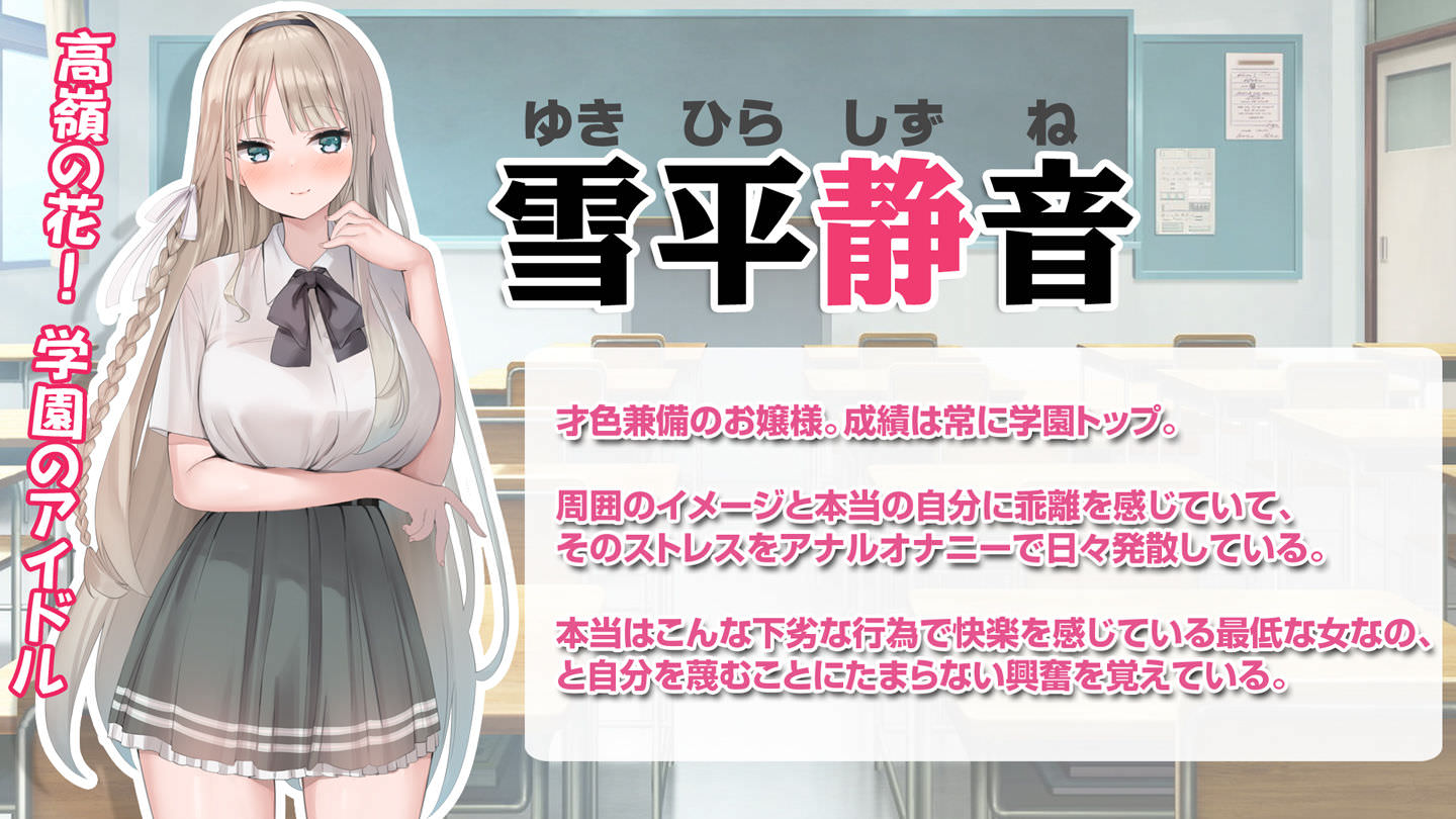 ピンポイントクイックのアナルマニアオタクとアナニー大好きお嬢様